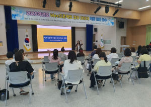 경산교육지원청 Wee프로젝트 업무 담당자 역량 강화 연수 개최
