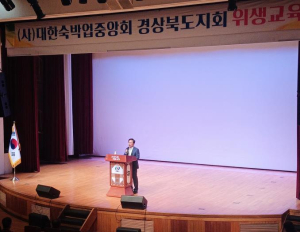 안동시, 2025년 숙박업 영업주 대상 위생교육 실시
