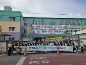 상주시, 등굣길 어린이 교통안전 캠페인 실시