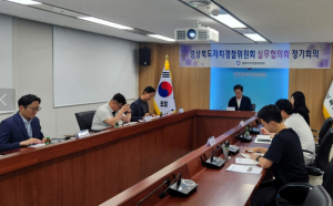 경북자경위, 경북경찰청과 보이스 피싱 예방에 힘을 모아