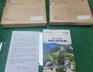 고령군, 대규모 체류형 숙박시설 유치 나서