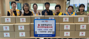 대한적십자사 영천시협의회 완산한마음봉사회, 사랑의 꾸러미로 온기를 전하다