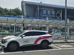 포항역에서 택시 탈 땐, 이제 타보소 존에서 편하게 탑승하세요!