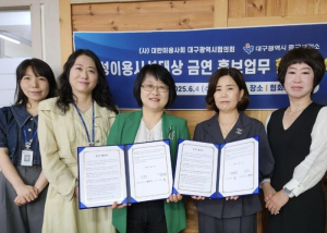 대구 중구보건소, 여성 미용시설 대상 금연 홍보 협약 체결