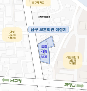 대구 남구,`남구보훈회관 건립`본격추진!