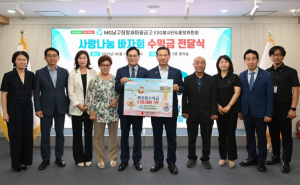 대구 남구희망새마을금고 ESG봉사단·운영위원회,  남구에 ‘사랑나눔 바자회’ 수익금 전달