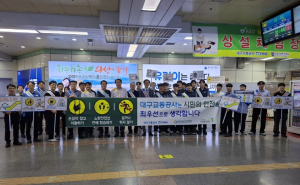 대구교통공사, 반월당역에서 안전 캠페인･승강기 점검 동시 진행