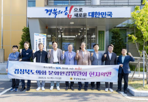 경북도의회 문화환경위, 산불 피해지 문화유산·산림 실태 점검