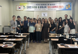 참외로 만드는 수제맥주, 중장년층을 위한 이색 교육 개설