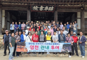 영천시 완산동, 주민자치프로그램 수강생 관내 투어 실시