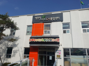 영천시 스마트도시통합센터 CCTV 관제요원, 선거법 위반 신고로 경북경찰청장 감사장 받아