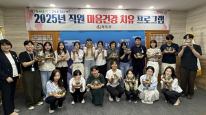 청도군, 공직자 마음 치유에 나서다
