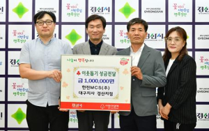 경산시 한전MCS(주)대구지사 경산지점, 호국보훈의 달 맞아 이웃사랑 실천
