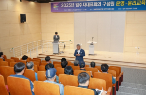 예천군, 공동주택 입주자대표회의 운영 및 윤리 교육 실시