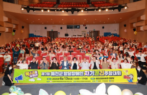 제7회 예천군 발달장애인 자기권리주장대회 개최