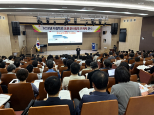경북교육청, 사립학교 교원 인사업무 관계자 역량 강화 연수 개최
