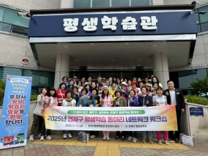 부산시 연제구 평생학습동아리 문경시 평생학습관 방문