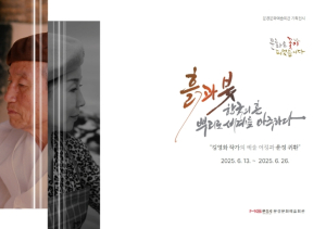 문경시, 흙과 붓
