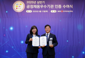 김천시 시설관리공단, 공정채용 우수기관 인증 3년 연속 취득