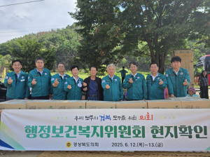 경상북도의회 행정보건복지위원회 산불피해 현장 현지확인 실시