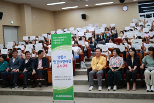 안동시, 민간어린이집 보육교직원 교육 실시