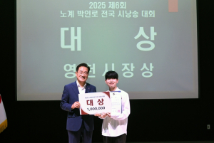 영천시, 2025년 제6회 노계 박인로 전국시낭송대회 성료