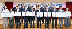 대구광역시, 지역 10개 대학과 라이즈(RISE) 성과협약 체결!