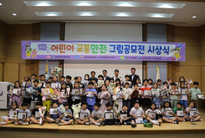 대구시 `제8회 어린이 교통안전 창작 그림공모전`시상식 개최