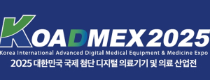 대구시 KOADMEX 2025... 첨단의료산업‘퀀텀 점프’이끈다
