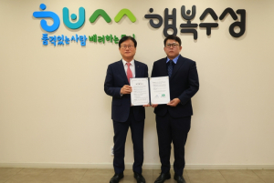 수성구·룰리커피 고모역 복합문화공간 활성화를 위한 업무협약 체결
