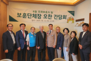 수성구, 6월 호국보훈의 달 맞아 보훈단체장 초청 오찬 간담회 성황리에 마쳐