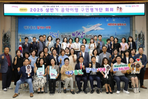 민선 8기‘투명·책임 행정’실현!달서구, 상반기 공약이행 구민평가단 회의 개최