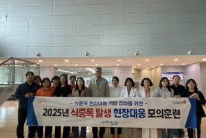 포항시, 불빛축제 앞두고 식중독 발생 현장대응 합동 모의훈련 실시