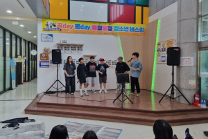 포항시청소년재단, 청소년버스킹 공연 ‘꿈day 뽐day’ 성황리 개최