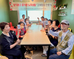 대구 서구 내당4동, 홀몸 어르신과 함께하는 향기롭고 즐거운 노후생활 “고체향수 만들기”
