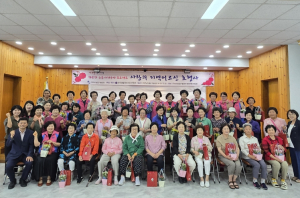 구미시 한국생활개선구미시연합회, 지역 어르신 위한 효행사 열어
