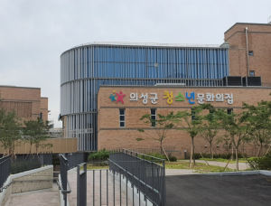 의성군 청소년문화의집, 하반기 문화예술교육 프로그램 참가자 모집