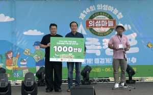 의성군, 롯데웰푸드와 손잡고 ‘제14회 의성마늘햄 가족캠프’ 행사 성료