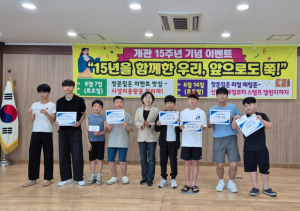 영주시청소년문화의집, 개관 15주년 기념 이벤트 성황리 개최