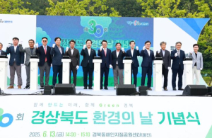 경주시, ‘제30회 경상북도 환경의 날 기념식’서 지속가능한 생태도시 재조명
