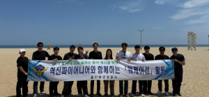 울진해경, ‘워케이션’ 운영... 일과 쉼의 균형 속 혁신 도모