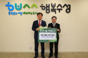 수성구 달인의 찜닭(대표 박병욱), 이웃돕기 성금 기탁