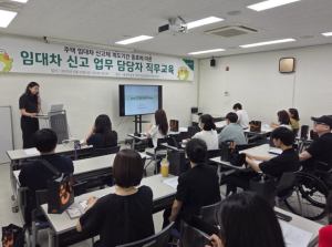“계약서 하나면 모든 신고를 한번에!”  수성구청, 주택임대차 신고제 직무 교육 실시