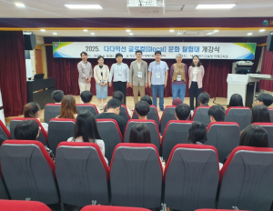 대구시교육청, 다다익선 글로컬(Glocal) 문화 탐험대 운영