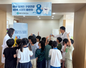 울진군, 제80회 구강보건의 날 기념 캠페인 전개