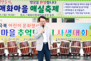 울진군 ‘매화마을에 웃음꽃 피다’제2회 매화마을축제 성황