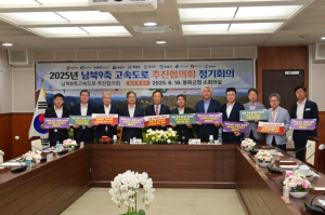 영양군, 남북9축 고속도로 조기건설 촉구 정책토론회 참여