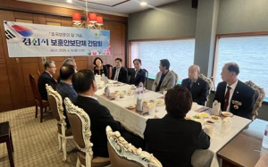 경산시, 보훈단체와 간담회…“국가유공자 예우, 소홀함 없도록”
