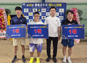 제4회 울릉군수기 테니스대회 성료