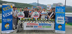 대구공공시설관리공단 동부사업소,안전하GO! 청렴하DAY! 로드캠페인 실시